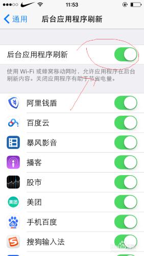 iPhone手機怎麼省電，iPhone手機省電技巧