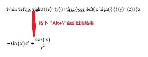 LaTeX公式與MathType公式如何快速轉換