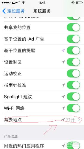 iPhone手機怎麼省電，iPhone手機省電技巧