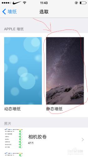 iPhone手機怎麼省電，iPhone手機省電技巧