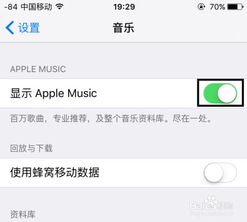 Apple music怎麼隱藏？如何關掉Apple music？