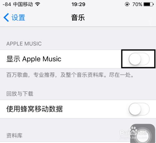 Apple music怎麼隱藏？如何關掉Apple music？