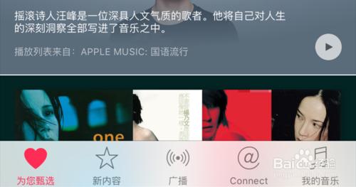 Apple music怎麼隱藏？如何關掉Apple music？