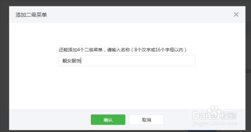 如何使用微信公眾平臺的自定義菜單