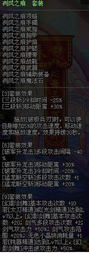 高傷並不難80版本DNF劍魂裝備選擇指南