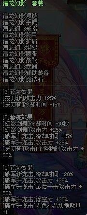 高傷並不難80版本DNF劍魂裝備選擇指南