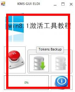 Win8.1激活辦法彙總，以win8.1專業版為例