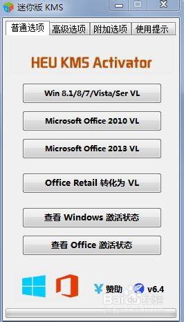 Win8.1激活辦法彙總，以win8.1專業版為例