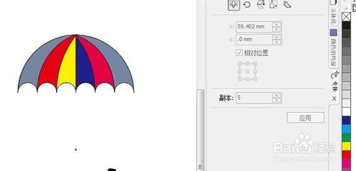 用CorelDRAW製作漂亮的小雨傘