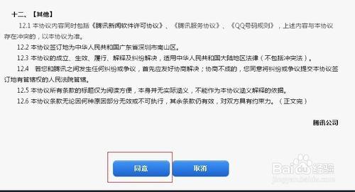 如何申請騰訊風鈴無線建站 微信開發微網站