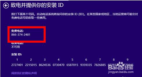 Win8.1激活辦法彙總，以win8.1專業版為例