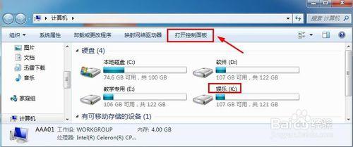 怎麼更改電腦磁盤驅動器盤符