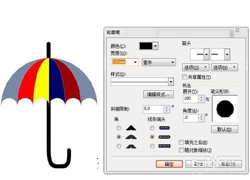 用CorelDRAW製作漂亮的小雨傘