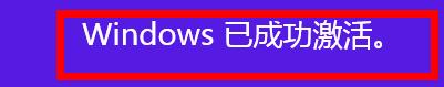 Win8.1激活辦法彙總，以win8.1專業版為例