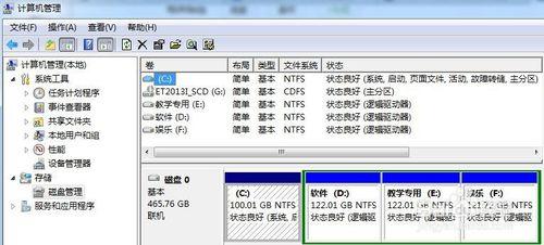 怎麼更改電腦磁盤驅動器盤符