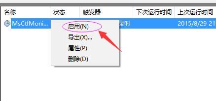 windows10打不出來漢字怎麼解決？