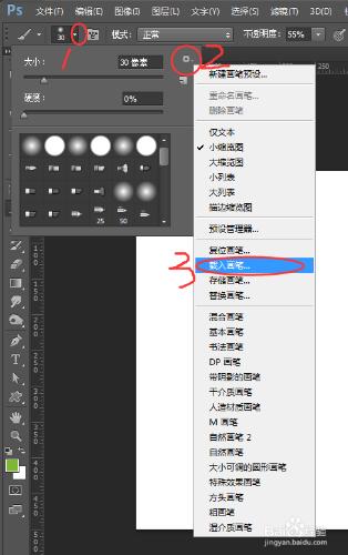 Photoshop cs6如何導出和載入筆刷