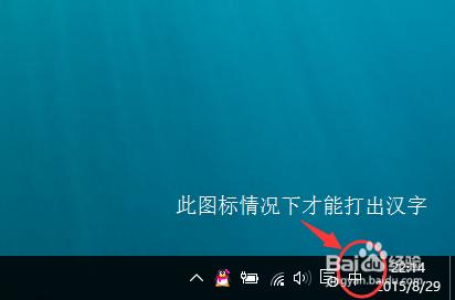 windows10打不出來漢字怎麼解決？