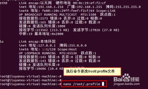 ubuntu解決root登陸報stdin:is not tty