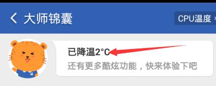 怎麼給手機降溫，如何用獵豹清理大師給手機降溫