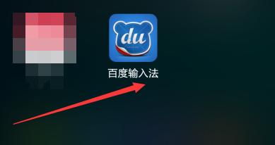 手機百度輸入法怎麼添加使用插件