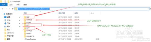 UAP產品在windows平臺固件更新配置說明