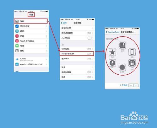 iPhone升級iOS 9後的實用小技巧