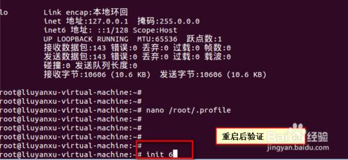 ubuntu解決root登陸報stdin:is not tty