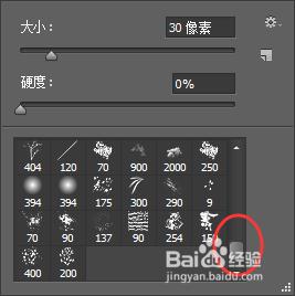 Photoshop cs6如何導出和載入筆刷