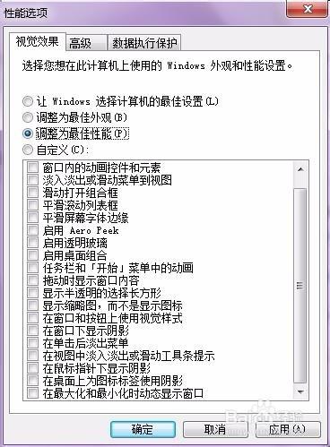 win7顯示或隱藏最大最小化時動態效果