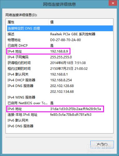 IPv6協議原理以及跟IPv4的差別