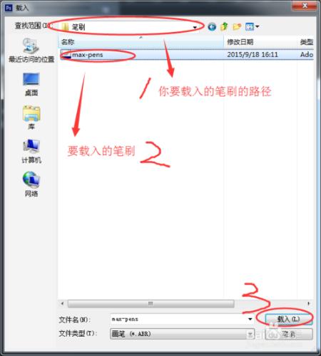 Photoshop cs6如何導出和載入筆刷