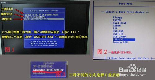 U盤裝機大師給宏基品牌電腦安裝 win7系統步驟