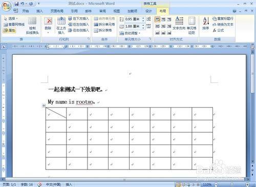 Word2007畫斜線對角線