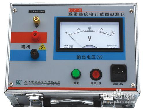 FCZ-Ⅱ型避雷器放電計數器檢測儀說明書