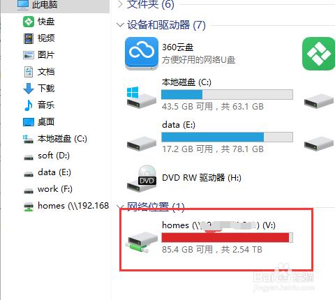 windows10如何創建網絡映射