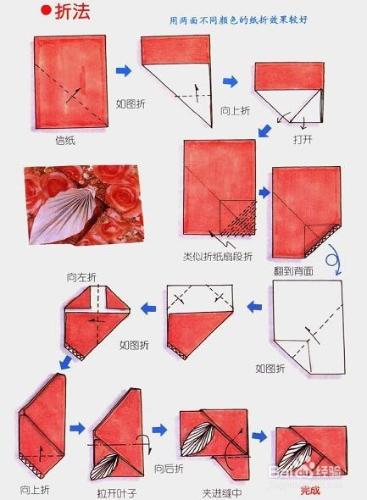 信封折法 用紙折信封