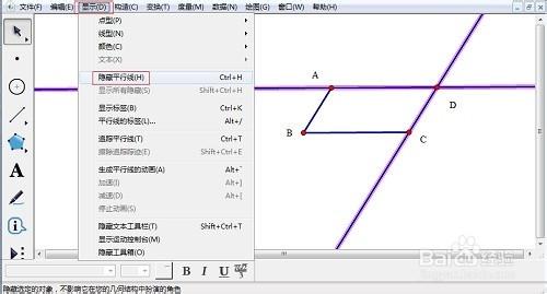 幾何畫板怎麼畫平行四邊形