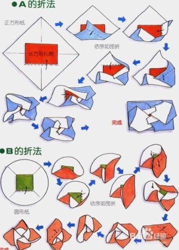 信封折法 用紙折信封