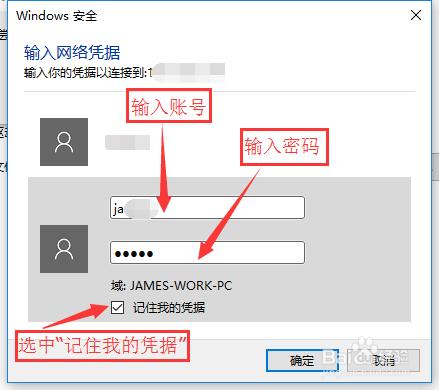 windows10如何創建網絡映射