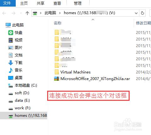 windows10如何創建網絡映射