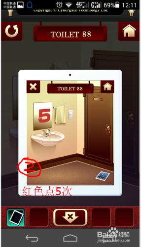 百廁逃脫第87關和第88關過關技巧 100 toilet