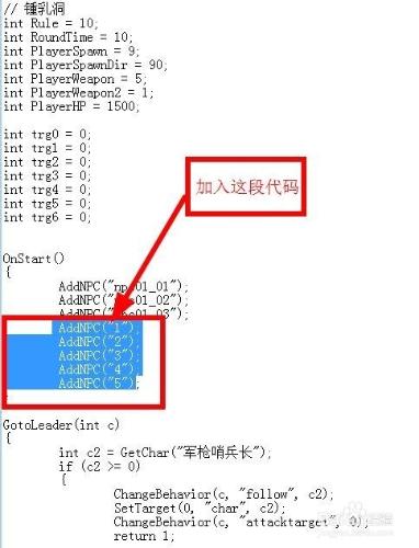 流星蝴蝶劍修改詳解：[5]過關怎麼任意加人