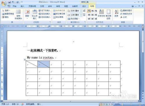 Word2007畫斜線對角線