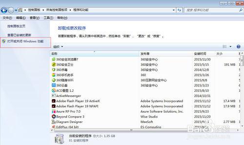 Windows7下如何開啟Telnet服務？