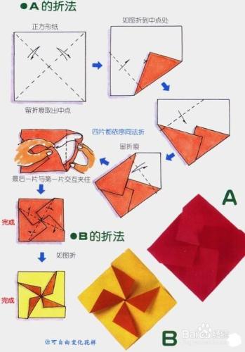 信封折法 用紙折信封