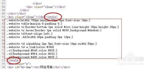 頁面中CSS的四種引入方式的介紹與比較