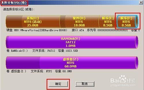 大白菜winpe分區工具克隆硬盤分區的教程