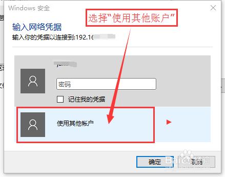 windows10如何創建網絡映射