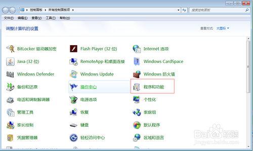 Windows7下如何開啟Telnet服務？